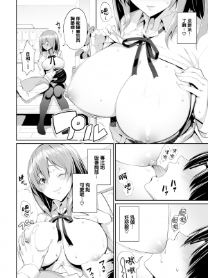 [朝峰テル] きじょういえっち [無修正]_133