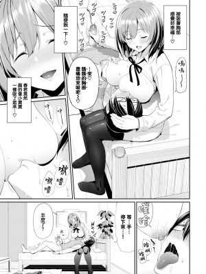 [朝峰テル] きじょういえっち [無修正]_134