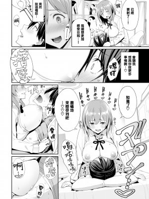 [朝峰テル] きじょういえっち [無修正]_135