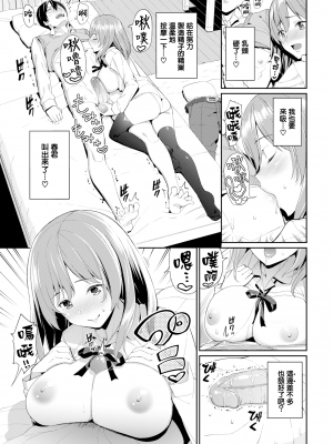[朝峰テル] きじょういえっち [無修正]_136