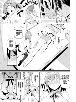 [朝峰テル] きじょういえっち [無修正]_138