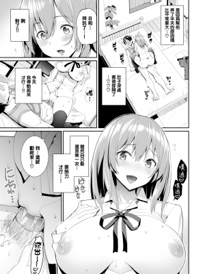[朝峰テル] きじょういえっち [無修正]_140