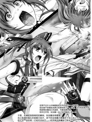 [サイクロン(れいぜい,和泉)] WAOON (魔法少女リリカルなのは) [脸肿汉化组]_13_103_copy