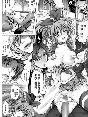 (C81)[サイクロン] T-05 SUISUI 2 (Suite PreCure) [天鹅之恋]_014