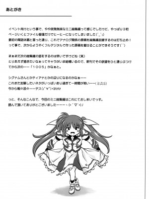 (C88)[サイクロン (和泉、冷泉)] Cho!! 3 Tai CHOOOO 3隊長はその後どうなった (魔法少女リリカルなのは) [魔法猪汉化]_Cyclone030