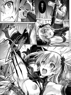 (C89)[サイクロン (和泉、れいぜい)] T-26 SeeeN!! (英雄伝説 閃の軌跡) [無毒漢化組]_0003