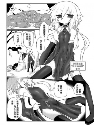 [遮断活動 (給水係)] 女淫魔だし女の子に生えているのが理想ですッ!! [DL版] [中国翻訳]_02