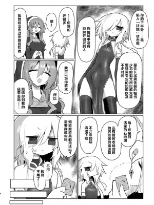 [遮断活動 (給水係)] 女淫魔だし女の子に生えているのが理想ですッ!! [DL版] [中国翻訳]_05