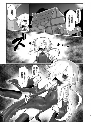 [遮断活動 (給水係)] 女淫魔だし女の子に生えているのが理想ですッ!! [DL版] [中国翻訳]_06