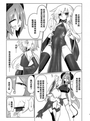 [遮断活動 (給水係)] 女淫魔だし女の子に生えているのが理想ですッ!! [DL版] [中国翻訳]_08