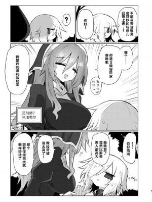 [遮断活動 (給水係)] 女淫魔だし女の子に生えているのが理想ですッ!! [DL版] [中国翻訳]_04