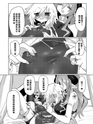 [遮断活動 (給水係)] 女淫魔だし女の子に生えているのが理想ですッ!! [DL版] [中国翻訳]_11