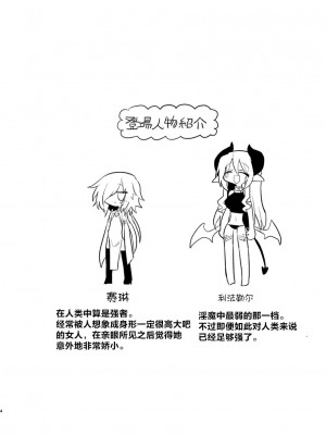 [遮断活動 (給水係)] 女淫魔だし女の子に生えているのが理想ですッ!! [DL版] [中国翻訳]_03