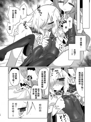 [遮断活動 (給水係)] 女淫魔だし女の子に生えているのが理想ですッ!! [DL版] [中国翻訳]_09