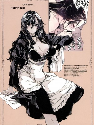 (C101) [70年式悠久機関 (おはぎさん)] ビアトリスの姫館 2_47