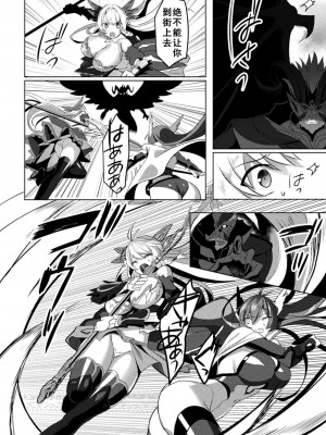 [恋河ミノル] エデンズリッター 淫悦の聖魔騎士ルシフェル編 THE COMIC 第9話 [如月響子汉化组] [DL版]_08