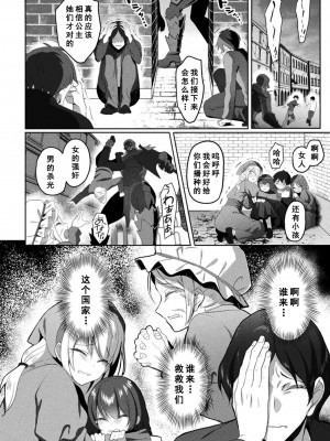 [恋河ミノル] エデンズリッター 淫悦の聖魔騎士ルシフェル編 THE COMIC 第9話 [如月響子汉化组] [DL版]_20