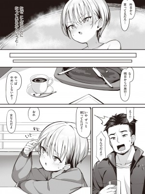 WEEKLY快楽天 2023 No.15_03