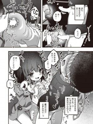 WEEKLY快楽天 2023 No.15_27