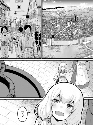 [よしおエレキ] みんなのマリア ‐貴族令嬢の下半身が最強過ぎで、誰も相手にならないんですけど？_61