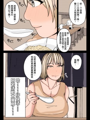 [やねうらべや]女おたくだってSEXしたい! [中国翻译]_08