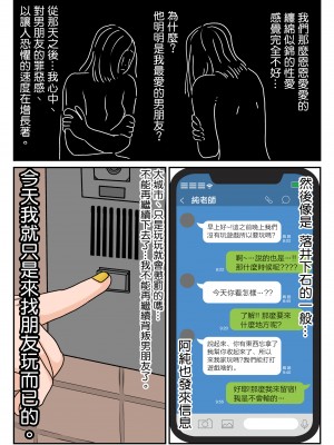 [やねうらべや]女おたくだってSEXしたい! [中国翻译]_25