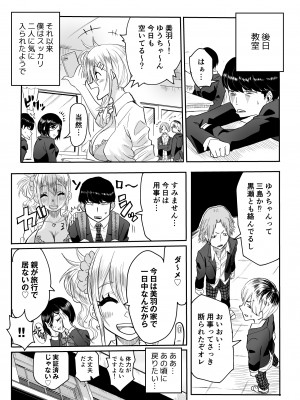 [どうしょく (黒須)]&nbsp;&nbsp;陰キャなオレがビッチギャルのセフレになるまで [DL版]_42
