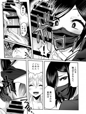 [どうしょく (黒須)]&nbsp;&nbsp;陰キャなオレがビッチギャルのセフレになるまで [DL版]_28