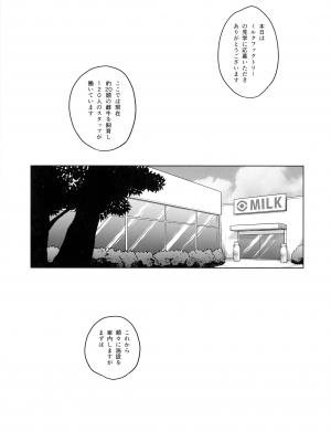 (COMIC1☆15) [超時空要塞カチューシャ (電気将軍)] オカルトマニアちゃんのミルクファクトリー 準備中 (ポケットモンスター)_03