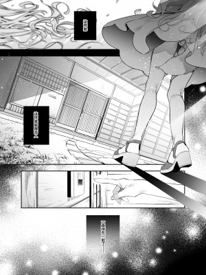 [林檎のなる木 (木瀬樹)] 麦の恩返し -学生編- [绅士仓库汉化] [DL版]_06