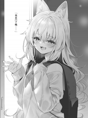 [林檎のなる木 (木瀬樹)] 麦の恩返し -学生編- [绅士仓库汉化] [DL版]_04