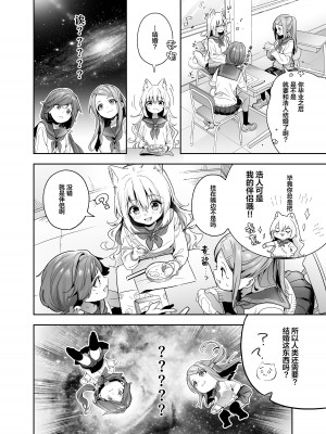 [林檎のなる木 (木瀬樹)] 麦の恩返し -学生編- [绅士仓库汉化] [DL版]_11