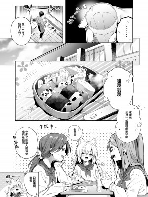 [林檎のなる木 (木瀬樹)] 麦の恩返し -学生編- [绅士仓库汉化] [DL版]_10