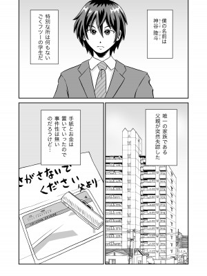 [熊野大将軍] 魔王さまのねがいごとっ！_05