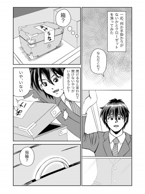 [熊野大将軍] 魔王さまのねがいごとっ！_06
