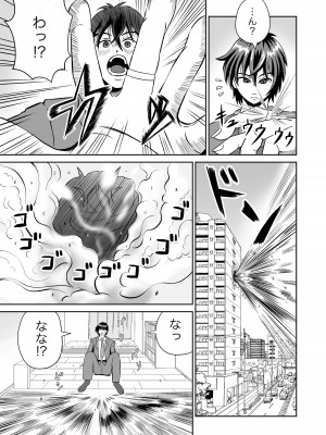 [熊野大将軍] 魔王さまのねがいごとっ！_08