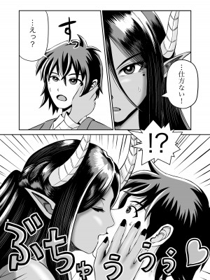 [熊野大将軍] 魔王さまのねがいごとっ！_22