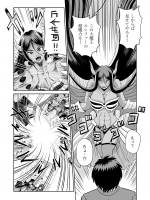 [熊野大将軍] 魔王さまのねがいごとっ！_13