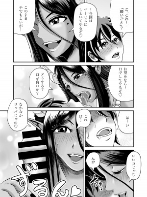 [熊野大将軍] 魔王さまのねがいごとっ！_26