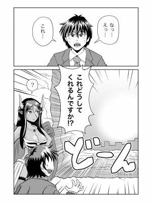 [熊野大将軍] 魔王さまのねがいごとっ！_11