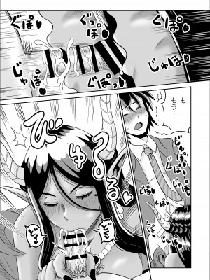 [熊野大将軍] 魔王さまのねがいごとっ！_29