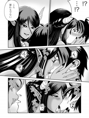 [熊野大将軍] 魔王さまのねがいごとっ！_23