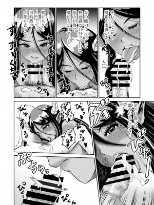 [熊野大将軍] 魔王さまのねがいごとっ！_41