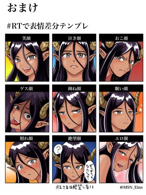 [熊野大将軍] 魔王さまのねがいごとっ！_55