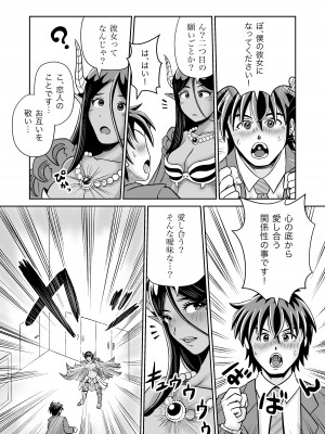 [熊野大将軍] 魔王さまのねがいごとっ！_31