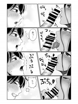 [熊野大将軍] 魔王さまのねがいごとっ！_27