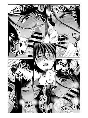 [熊野大将軍] 魔王さまのねがいごとっ！_28