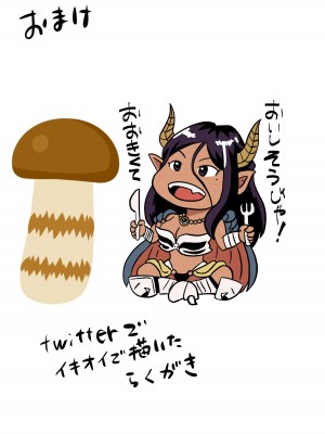 [熊野大将軍] 魔王さまのねがいごとっ！_56