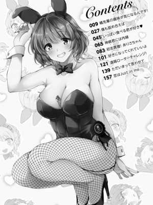 [蒼井遊美] 趣味がバニーガールって本当ですか？ [DL版]_004