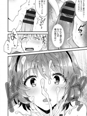 [蒼井遊美] 趣味がバニーガールって本当ですか？ [DL版]_012